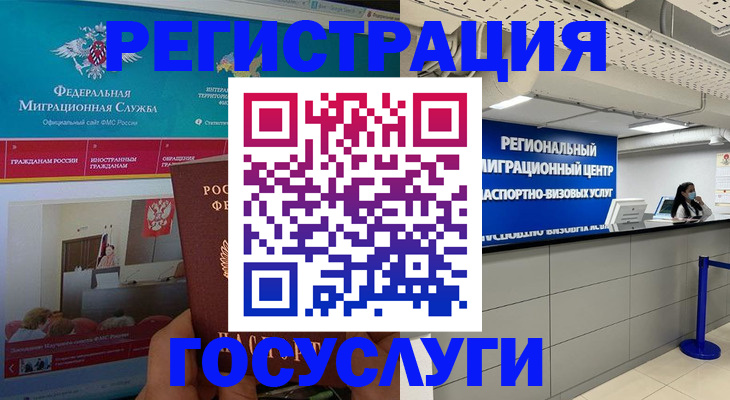 временная регистрация надежно в Знаменске