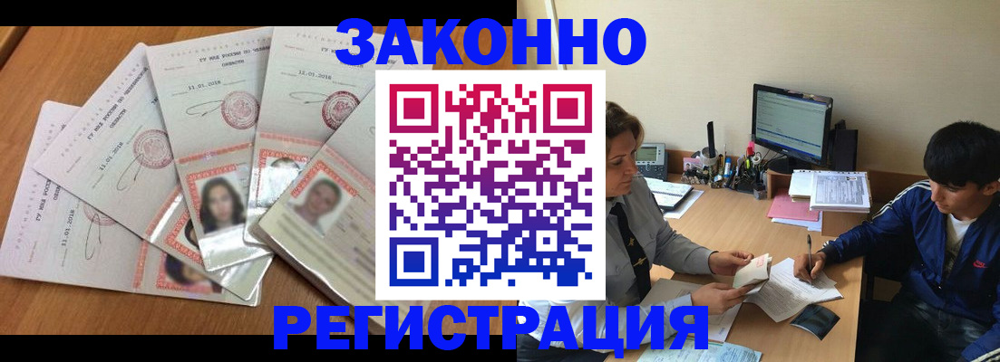 прописка регистрация в Знаменске