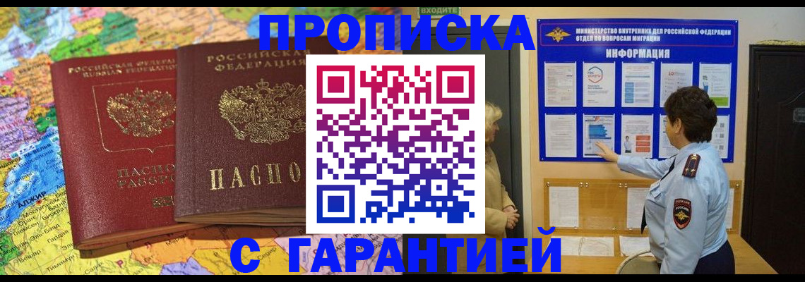 регистрация в Знаменске