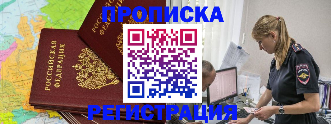 миграционный учет в Знаменске