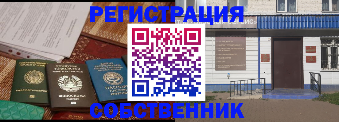 прописка иностранных граждан в Знаменске