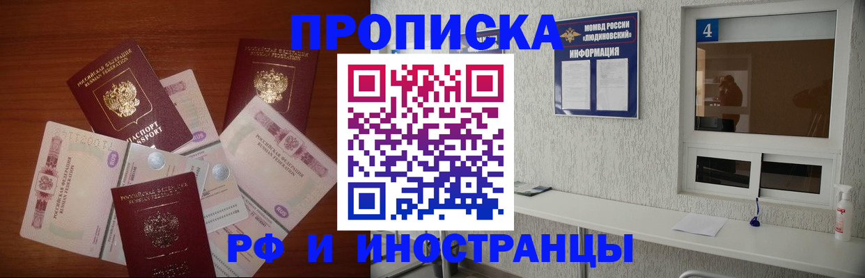 прописка ребенка в Знаменске